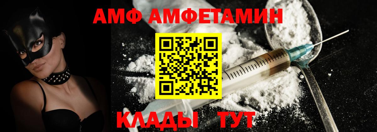 Amphetamine Розовый Урай