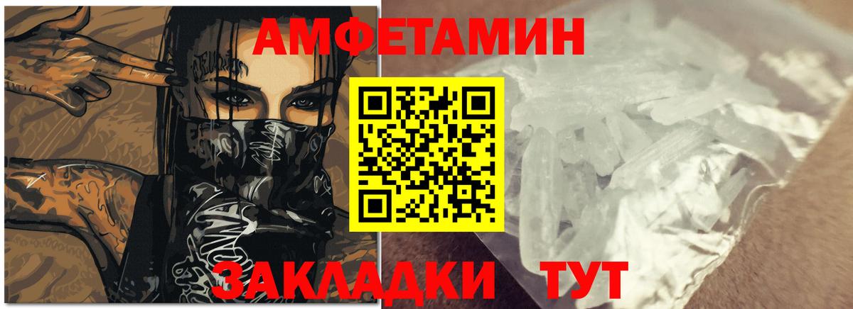 Amphetamine 97%  Вход с VPN  Амфетамин  АМФЕТАМИН  Урай 
