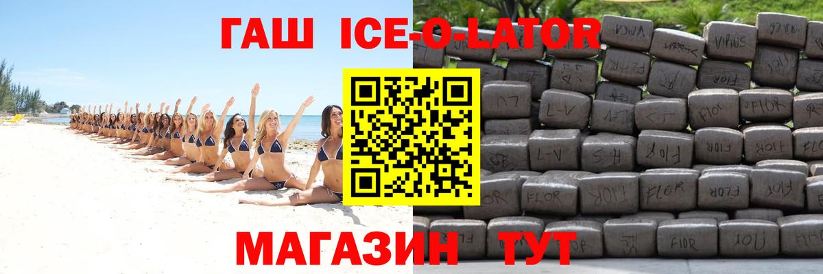 Урай  ГАШИШ Premium  сколько стоит  Вход с VPN  ГАШИШ ice o lator 