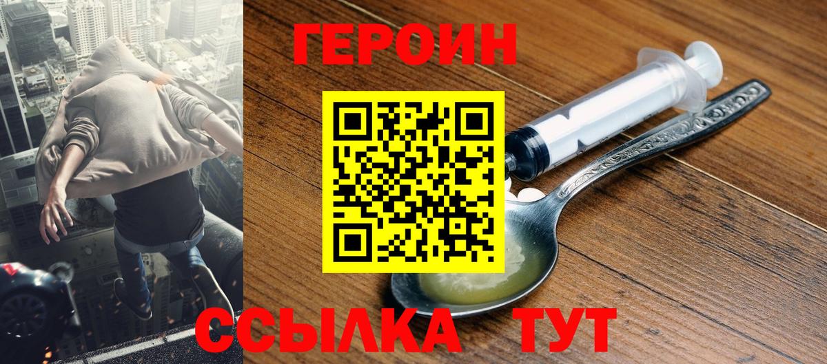 Урай  ГЕРОИН афганец  Вход с VPN 