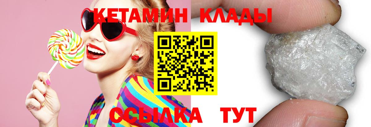 КЕТАМИН ketamine  КЕТАМИН ketamine  Урай  Вход с VPN 