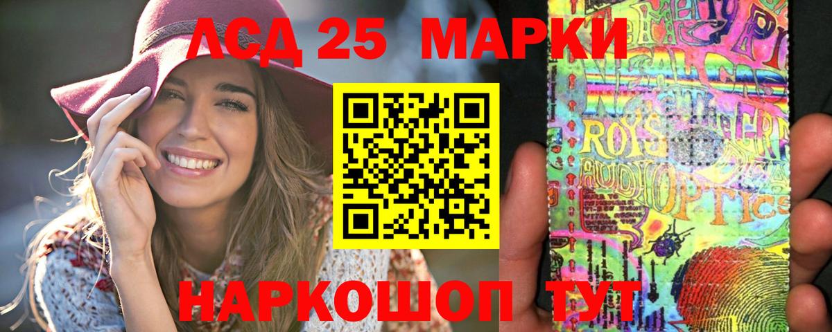 Лсд 25 экстази  ЛСД экстази кислота  Вход с VPN  ЛСД экстази ecstasy  Урай 