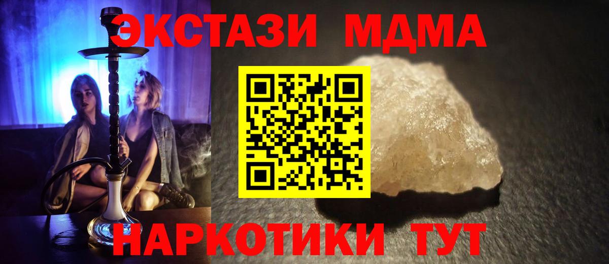 МДМА кристаллы  MDMA  MDMA молли  Урай  Вход с VPN 