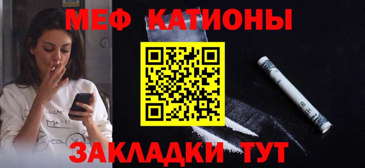 МЕФ мука Урай