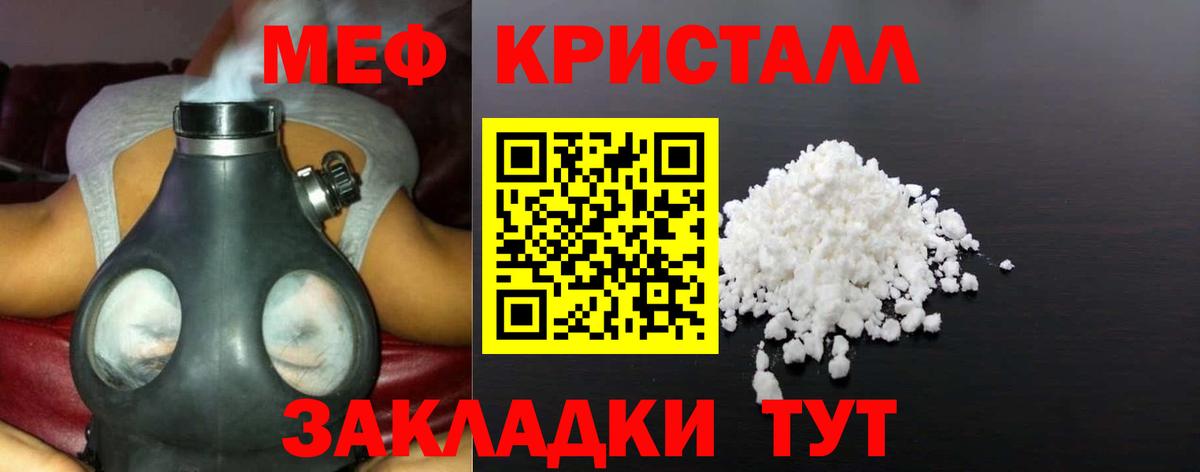 Мефедрон кристаллы  Вход с VPN  МЯУ-МЯУ  МЕФ  Мефедрон мяу мяу  Урай 