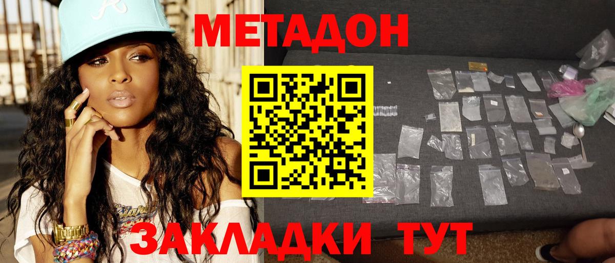 мега рабочий сайт  Вход с VPN  Урай  Метадон кристалл  Метадон VHQ 
