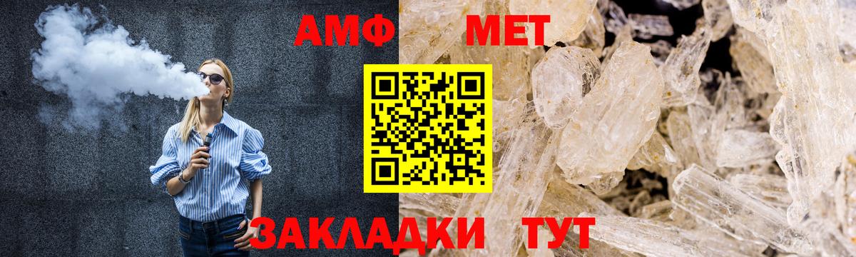 МЕТАМФЕТАМИН  Вход с VPN  Урай  МЕТАМФЕТАМИН винт 