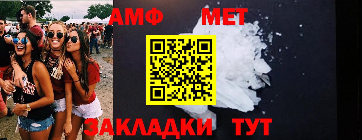 МЕТАМФЕТАМИН мет Урай