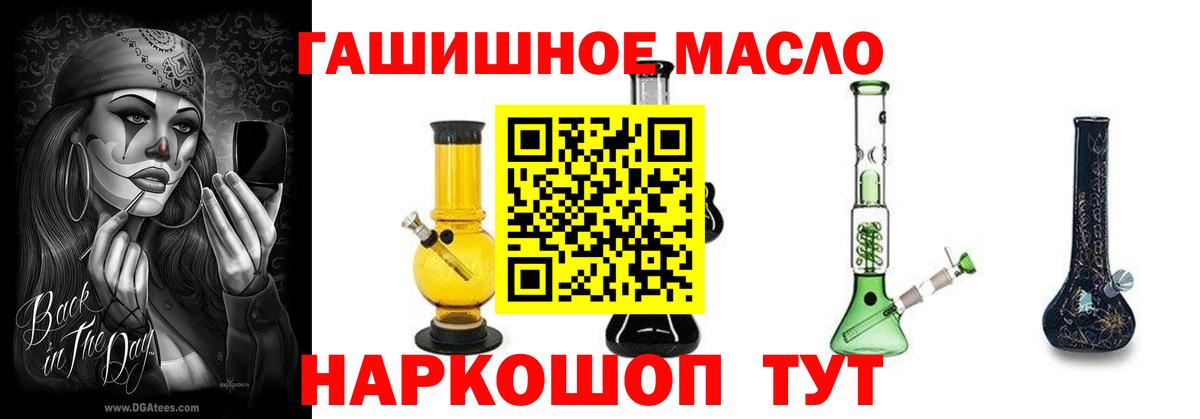 где купить наркотик  Вход с VPN  Урай  Дистиллят ТГК гашишное масло  ТГК концентрат 