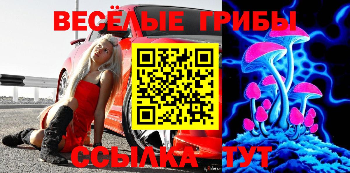 Галлюциногенные грибы мицелий Урай